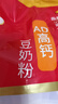永和豆浆经典原味豆浆粉营养学生早餐搭档袋装速溶冲饮即溶豆粉独立小包装 AD高钙豆奶粉1020g-3分甜-34小袋 实拍图
