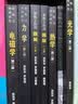 新概念物理教程 热学（第二版） 实拍图
