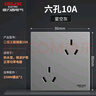德力西开关插座面板电工电料家用开关暗装墙壁电源插座CD815系列深空灰 六孔10A（两位三孔） 实拍图