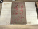 传奇会茶叶福鼎白茶白毫银针木箱散茶老白茶礼盒装300g自己喝送礼 实拍图
