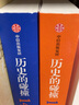 【马斯克推荐】历史的碰撞 1493+1491（套装2册）物种大交换开创的世界史+哥伦布到来之前的美洲 人类命运 社会发展 全球化 实拍图