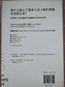 赢家法则:从财务危机到财务自由的30个人生进阶之道（独家赠送赢家书签） 实拍图