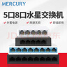 水星系列 5口8口10口16百兆千兆交换机网络集线器网线分线器交换器家用路由器监控分流 8口标准百兆交换机S108M 实拍图