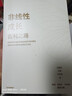 非线性成长 吉利之路 吉利成长方法论总结 C理论系列丛书  吴晓波 著 实拍图