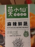 莫小仙自热火锅6盒混合装1920g 方便速食米自助小火锅麻辣烫饭零食宵夜 实拍图