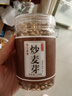 南京同仁堂炒麦芽焦山楂陈皮中药材组合茶包消积食儿童泡水茶喝三星汤焦三仙 【罐装】炒麦芽150g焦山楂80g陈皮80g 实拍图