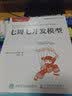 七周七并发模型(图灵出品) 实拍图