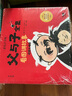 父与子全集（全4册 彩图注音版）【德国幽默大师埃·奥·卜劳恩】适合6-10岁学生的儿童文学课外读物【幽默漫画】    实拍图