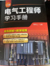 电气工程师学习手册（套装上下册）上册电气工程基础+下册高级应用电气自动化技术+双色图解+教学视频 实拍图