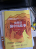 图文版中国经典故事丛书 中国历史故事 英文 宋舒红 五洲传播出版社 History Stories 实拍图