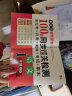 汉知简一年级试卷上册人教版 小学语文黄冈尖子生密卷期中期末冲刺100分单元专项测试卷 实拍图