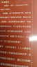 拿破仑·希尔成功学全书 实拍图