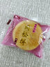 妙趣友肉松饼整箱早餐面包零食小吃休闲食品肉松蛋糕点心传统好吃的零食 绿豆饼330g+340g共发770g 实拍图