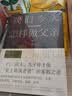 我们今天怎样做父亲(梁启超谈家庭教育)(精) 实拍图