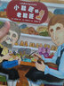 小鞋匠和老鞋匠 精装 心灵教科书绘本系列 儿童图画故事亲子书籍 培养创新意识儿童绘本 睡前故事亲子阅读 实拍图