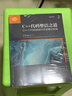 C++代码整洁之道-C++17可持续软件开发模式实践 C++编写可维护可扩展可持久软件开发编程教程书籍c++编程语言入门程序设计书籍 实拍图