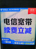 中国电信（CHINA TELECOM） 【宽带续费】湖北电信宽带20M50M100M武汉宽带续费 499元续费（请留言宽带账号和联系电话） 实拍图
