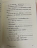 卡尔维诺作品精选：马可瓦尔多（深圳读书月2020年十大好书。一季一故事，四季有轮回，城市中的奇趣与窃喜） 实拍图