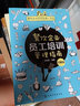 餐饮企业经营管理工具箱--餐饮企业员工培训管理指南（图解版） 实拍图