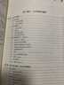 Java EE互联网轻量级框架整合开发：SSM+Redis+Spring微服务（上下册）(博文视点出品) 实拍图