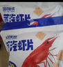 淘味熊淘味熊蒸汽虾片原味168g大包怀旧儿时香酥鲜虾片网红休闲膨化零食 【168g*5大包】原味蒸汽虾片 实拍图