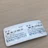[赛立克] 替米沙坦片 20mg*28片/盒 5盒装 实拍图
