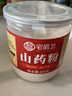 宅福艺山药粉 纯铁棍淮山药粉现磨烘焙熟粉五谷冲饮原料粉220g/罐 山药粉【1罐装】 实拍图