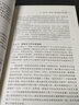 行为博弈：对策略互动的实验研究/当代世界学术名著·经济学系列 实拍图