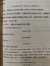 朝读晚背初中系列全科目10册小黑书口袋语文数学英语词汇语法物理化学生物历史地理道德法治 实拍图