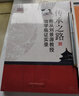 传承之路 师从刘景源教授治学临证实录 首都国医名师 特色技术丛书 临证经验 刘宁 著 中国中医药出版社 书籍 实拍图