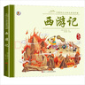 中国四大古典名著连环画三国演义 张艺兴618 实拍图
