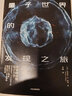 量子世界的发现之旅 零基础读懂量子力学 中信出版社京东超级618 实拍图