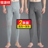恒源祥男士纯棉秋裤保暖裤男青年薄款棉毛裤加肥加大码打底裤线裤 深灰+浅灰 185(XXXL) 实拍图