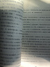 百年国际大奖小说：半个魔法 纽伯瑞银奖作品 经典儿童文学 实拍图