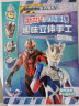 新世代奥特英雄·趣味立体手工(共4册）1面具篇/2怪兽篇/3装备篇/4玩具篇  实拍图