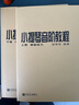小提琴音阶教程 上下 单音双音练习曲集书籍 赵惟俭 小提琴基础起步入门演奏曲谱练习 人民音乐出版社 实拍图