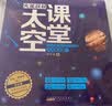 火星叔叔太空课堂全套4册 郑永春著 卡尔·萨根奖得主天文科普百科全书 6-12岁小学生太空探索启蒙读物 跨学科思维培养 趣味百科课外书 实拍图