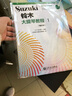 铃木大提琴教程(1国际版) 实拍图