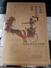 埃及和努比亚的遗迹：商博良埃及考古图册（套装上下卷） 实拍图