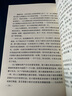 沈石溪激情动物小说 白狼 实拍图