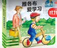 点读版 德国好宝宝成长启蒙亲子书雅各布爱学习 0-3岁儿童撕不烂纸板书情景体验机关玩具书幼儿启蒙宝宝睡前故事书早教书 支持老版小猴皮皮点读笔 点读书 实拍图