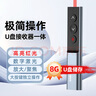 惠斯特G10红光8G优盘翻页笔 ppt遥控笔无线飞鼠数字激光笔 放大镜聚光灯投影笔老师上课演讲笔 实拍图