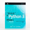 笨办法学Python 3：基础篇+进阶篇（京东套装2册）(异步图书出品) 实拍图