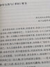 章太炎国学讲演录 实拍图