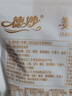 德妙姜糖姜汁软糖手工正宗老生姜味潮汕特产休闲糖果零食 姜汁红糖1000g 实拍图