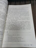 人教版高中化学读本 第2册 配合普通高中课程标准教科书  实拍图
