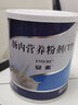 [安素]肠内营养粉剂(TP) 400g 24罐装 实拍图