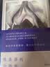 【正版包邮】性差异的伦理学 露西伊利格瑞 著 张念 译 南京大学出版社  新华书店旗舰店哲学书籍 实拍图