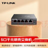 普联（TP-LINK） 千兆百兆交换机 多种接口宿舍家用分流器  工业级交换机 网络网线分线器 即插即用 【5口千兆 钢壳】TL-SG1005D 实拍图