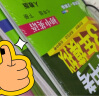 曲一线53初中同步七年级下册套装共8册生物道法历史地理人教版2022版赠笔记本演算本必背古诗文错题本 实拍图